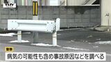 【現場動画】乗用車がガードレールに衝突し70代女性が意識不明に　病気の可能性も（山形市）　|　山形のニュース│TUYテレビユー山形