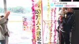 オープンから半世紀“足摺海底館” イランに住んでいて半年ぶりの休暇で日本に帰った家族が入館者650万人目に | 高知のニュース・天気|KUTV NEWS | KUTVテレビ高知