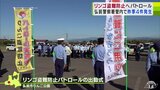 収穫を迎えたリンゴの盗難を防げ!弘前市でパトロールの出発式 青森県|TBS NEWS DIG