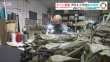壊れたテントを捨てないで!アウトドアの総合病院「思い出の詰まったテントを大事に使おう」 | 新潟のニュース・天気|BSN NEWS|BSN新潟放送