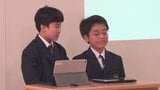 VRゴーグルのゲームやオーダーメイド菓子 小学生考案のビジネスプラン 銀行の頭取や企業の代表が審査 山梨学院小 | 山梨のニュース | UTYテレビ山梨