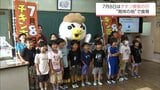 7月8日は「チキン南蛮の日」 発祥の地・延岡市の小学校では「チキン南蛮」を学ぶ授業 | MRTニュース | MRT宮崎放送