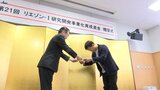 産学連携による新事業を支援 リエゾン‐Iが7社に計1050万円の資金贈呈 ワラビ栽培の企業など 岩手|TBS NEWS DIG