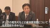 能登半島地震の液状化対策…5市が維持費の「住民負担ゼロ」決定 安堵広がるも長期財政に心配の声も 富山|TBS NEWS DIG