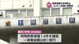 「電子マネー購入を」70代常連客のメール見て警察に相談促す 小林市のコンビニ従業員に感謝状 |TBS NEWS DIG