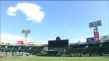夏の甲子園開幕を前に開会式リハーサル　宮城代表の仙台育英は5日の開幕試合で札幌日大戦へ|TBS NEWS DIG