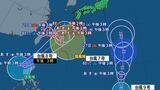 【台風情報】台風9号が発生 日本の南にトリプル台風 台風7号は25日未明にかけ沖縄地方に最接近の見込み 台風8号は? 【進路予想・雨と風のシミュレーション】|TBS NEWS DIG