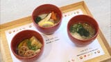 「粘りがある野菜を使って…」子供たちのアイデアをみそ汁に「つくろう！たのしいみそ汁コンテスト」表彰式|TBS NEWS DIG