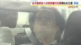 パパ活で出会った女子高校生らを脅し…性的暴行の罪などに問われた男　初公判で起訴内容について黙秘　検察側は「家や裸の画像を送って面会要求」と指摘|TBS NEWS DIG