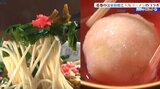 真冬のグルメ 温泉の後、地元の人気ラーメンを取り入れた新メニューで体の内側からも温まる温泉旅館 岩手・花巻市|TBS NEWS DIG
