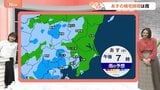 【3月25日 関東の天気】帰宅時間は雨|TBS NEWS DIG