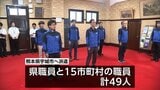 熊本地震の被災地 宇城市の支援へ　宮崎県と県内15市町村の職員49人を派遣　3交代制で避難所の運営支援など|TBS NEWS DIG