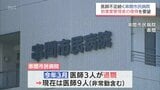医師不足続く串間市民病院 病院側が前の事業管理者の復帰を要望する嘆願書を市長に提出|TBS NEWS DIG