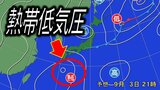 【台風のたまご=熱帯低気圧】熱帯じょう乱 西日本・南西諸島に接近する可能性 大気不安定で西~東日本で大雨の所も【雨と風の最新シミュレーション】 | 愛媛のニュース - Nスタえひめ|あいテレビは6チャンネル