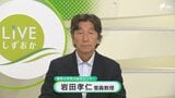 【中部電力データ不正問題】調査報告書"経営層の責任"も追求 「信念という言葉、なんの根拠もないと思う」行政危機管理のトップを務めた岩田孝仁客員教授に聞く|TBS NEWS DIG
