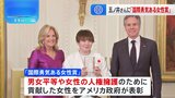 実名で性被害訴えた五ノ井さん 「国際勇気ある女性賞」受賞|TBS NEWS DIG