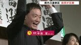【衆議院選挙】自民が圧勝　3選挙区すべてで当選　比例も2人が当選確実　富山　|　富山のニュース｜天気・防災｜チューリップテレビ