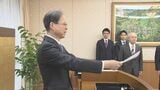 大分県庁で辞令交付式 佐藤知事「安心元気・未来創造の実現へ」と訓示|TBS NEWS DIG