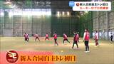【プロ野球・楽天】新人合同自主トレ開始 10日からは球団初の海外へ・高卒ルーキー伊藤大晟がシャトルランで快走|TBS NEWS DIG