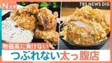サービスやりすぎ!太っ腹すぎる繁盛店!2段重ねのカツ丼にご飯9杯分の定食がなんと1000円!それでもつぶれないワケを調べてきました!【それスタ】|TBS NEWS DIG