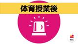 10代女性2人熱中症疑い搬送　|　長崎のニュース | 天気 | NBC長崎放送
