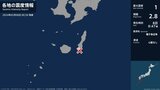 鹿児島県で最大震度1の地震 鹿児島県・南種子町|TBS NEWS DIG