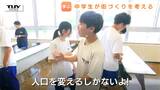 「人口を変えるしかないよ！」中学生がカードゲームで街づくりに挑戦！意見が折り合わず人口減少の危機…生徒たちはどう動く？話し合い重ね“いい街づくり”目指す（山形・東根市）　|　山形のニュース│TUYテレビユー山形