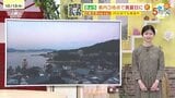 【あす10/14(火)広島天気 】だんだんと下り坂 夕方には広く雨 湿度高く蒸し暑い|TBS NEWS DIG