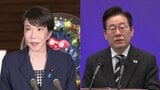 高市総理が19日から韓国訪問 李在明大統領と首脳会談へ 「国賓に準じた待遇で歓迎」と韓国大統領府|TBS NEWS DIG