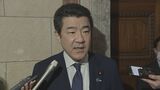 野上浩太郎 参議院議員「しかるべき時に説明責任果たす」と繰り返す 自民党の政治資金パーティーをめぐる事件 | 富山のニュース|天気・防災|チューリップテレビ