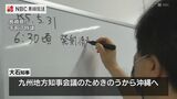 北朝鮮がミサイル発射か 大石長崎県知事は沖縄出張中 県も対応に追われる | 長崎のニュース | 天気 | NBC長崎放送