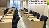 野辺地町議会が“百条委員会”を設置　町発注の工事の入札に疑問視する声　今後問題があったかどうかについて詳しく調査　青森県野辺地町　|　青森のニュース│ATV NEWS│青森テレビ