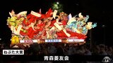ねぶた大賞「青森菱友会」 竹浪比呂央さん最優秀制作者賞に 青森ねぶた祭|TBS NEWS DIG