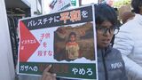 「子どもを殺すな!」ガザ地区への攻撃中止と即時停戦を訴え ムスリム教団体が反戦デモ 大分 | 大分のニュース|OBS NEWS|大分放送