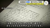 30年ぶり 厚労省が全被爆者の被爆体験記募る 新年度実施 収集後は追悼平和祈念館でデータベース化 Web公開も |TBS NEWS DIG