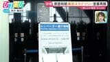 “閉じ込め事故”原因判明　東京スカイツリー営業再開　対策について専門家に聞く【ひるおび】|TBS NEWS DIG