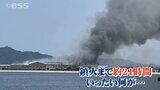 「ドーン倒れるような音とか爆発音」鎮火まで約21時間…工場火災 何が起きた?|TBS NEWS DIG