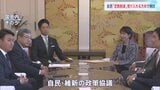 自民党「国会議員の定数削減」受け入れる方向で検討 削減の具体的内容や実現時期はっきりせず 政策協議で維新が強く求める|TBS NEWS DIG