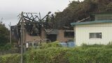 逃げた後燃える建物内に1人で戻ったか 住宅全焼 性別不明の1人の遺体発見 福島・須賀川市 | 福島のニュース│TUF