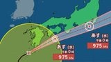 【台風情報】台風6号（チャンミー）最新進路　東海・近畿・四国・九州南部・奄美地方で線状降水帯による大雨に厳重警戒【気象庁 13時45分発表】　|　岡山・香川のニュース | 天気 | RSK山陽放送