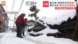 石川・珠洲市で最大12cmの積雪も　25日朝も氷点下と厳しい冷え込み　能登半島地震|TBS NEWS DIG