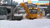 大雪は峠越えるも県内では雪の事故が相次ぐ 新庄市ではボランティアによる通学路などの除雪活動(山形) | 山形のニュース│TUYテレビユー山形