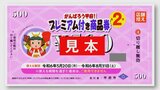 デジタルなら1口5000円で7000円分使える　甲府市がプレミアム商品券第3弾発行へ|TBS NEWS DIG