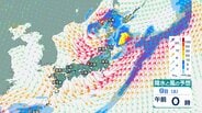 【気象情報】上空約5500メートルで氷点下24℃以下の強い寒気、気圧の谷も影響　北日本は9日（土）暴風警戒、沖縄は10日（日）にかけて大雨のおそれ【雨と風のシミュレーション】　|　富山のニュース｜天気・防災｜チューリップテレビ