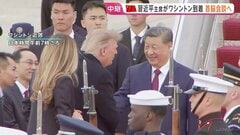 習主席がアメリカ到着 “極めて異例”の出迎えにトランプ大統領の思惑も　“貿易戦争”の停止延長で合意、首脳会談での米側の狙いは| TBS CROSS DIG with Bloomberg