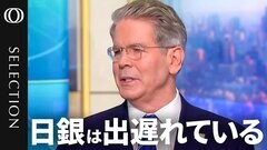 「日銀は後手に回っている」「利上げをし、インフレを抑制する必要がある」米ベッセント財務長官が異例の発言【独占インタビュー全文】| TBS CROSS DIG with Bloomberg