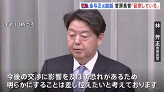 【速報】林官房長官「評価含め詳細は差し控える」 北朝鮮・金与正氏が岸田総理「訪朝の可能性」に言及したこと受け| TBS CROSS DIG with Bloomberg