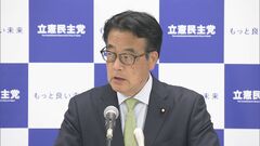 立憲「サル発言」小西議員の役職辞任を発表　岡田幹事長は「注意」| TBS CROSS DIG with Bloomberg