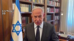 「戦争を止める用意はない」イスラエル首相　恒久的な停戦について　否定的な考え示す| TBS CROSS DIG with Bloomberg