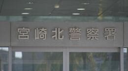 元妻に首を絞めるなどの暴行　離婚後も同居の無職男(19)を傷害容疑で逮捕　|　MRTニュース ｜ ＭＲＴ宮崎放送